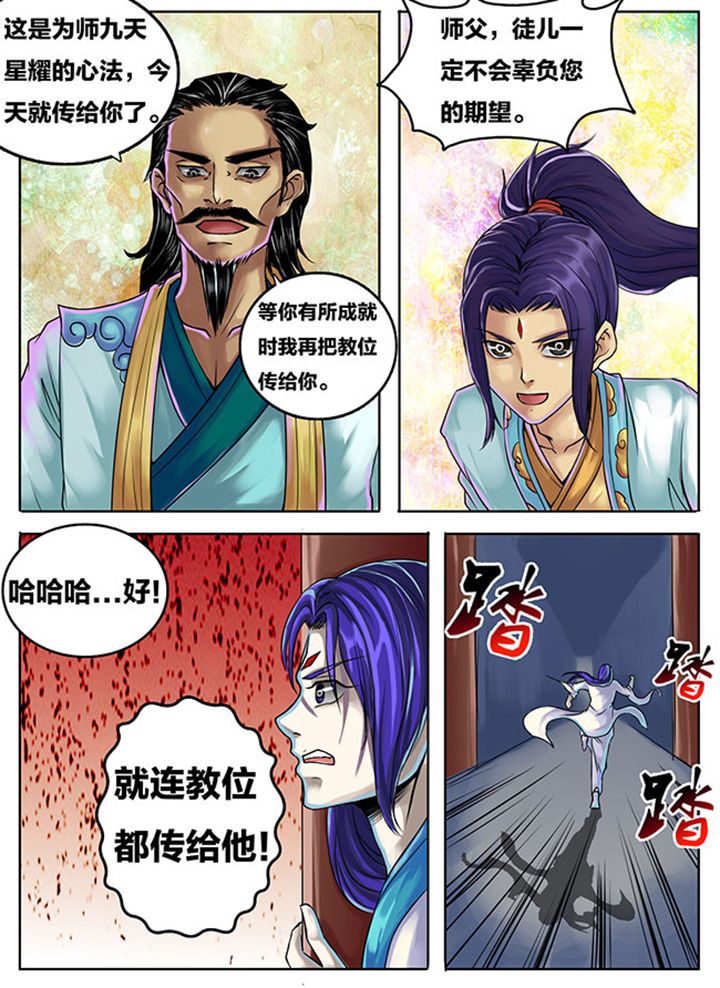 超武世纪漫画,第282章：1图