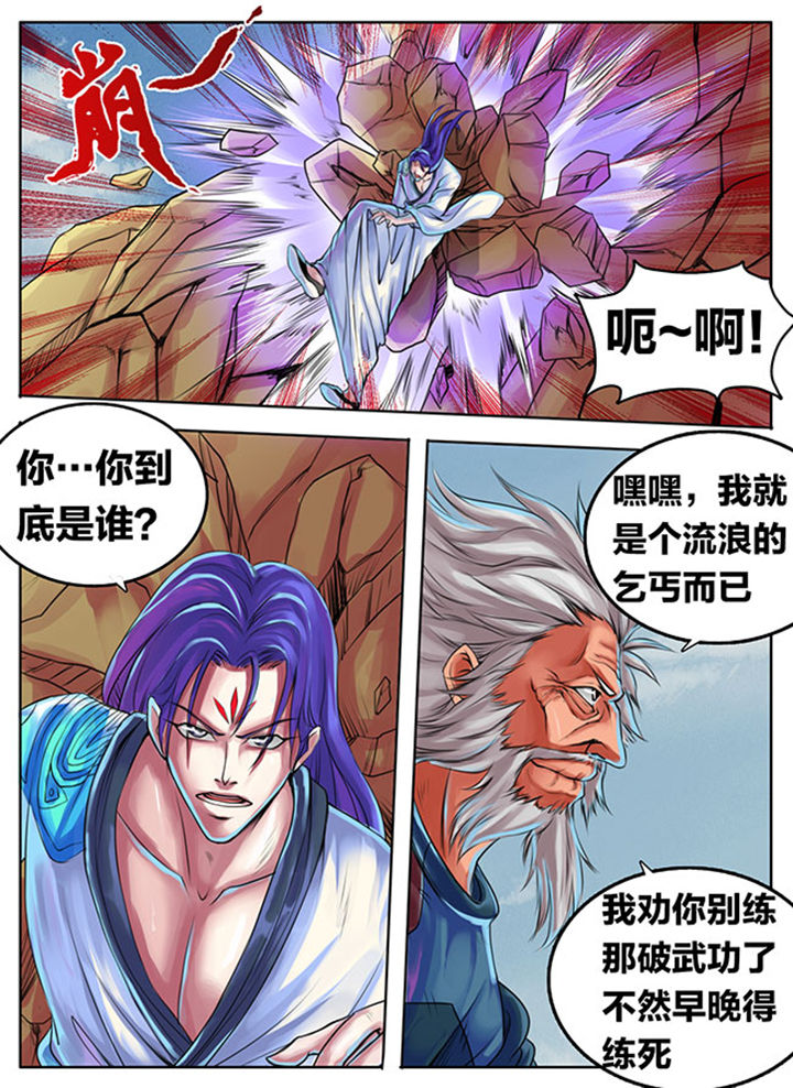 超武侠第565话漫画,第300章：1图