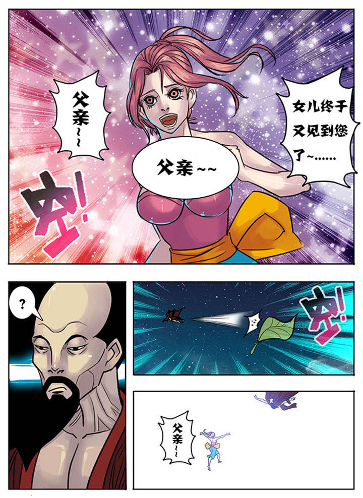 超武女婿免费阅读全文漫画,第136章：1图