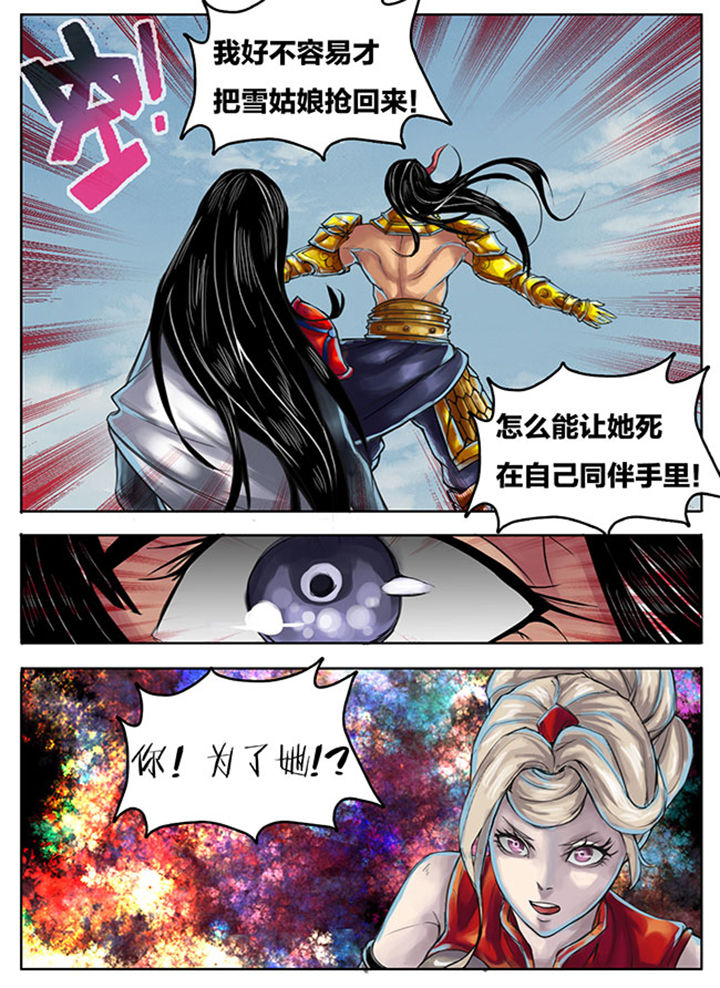 超武侠动漫漫画,第254章：1图