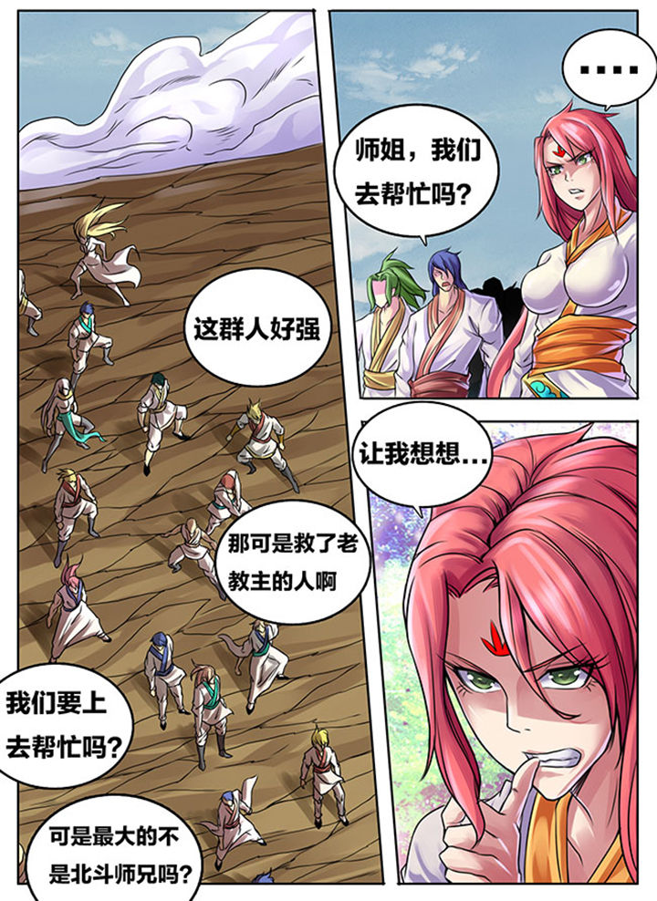 超武侠为什么换作者了漫画,第285章：1图