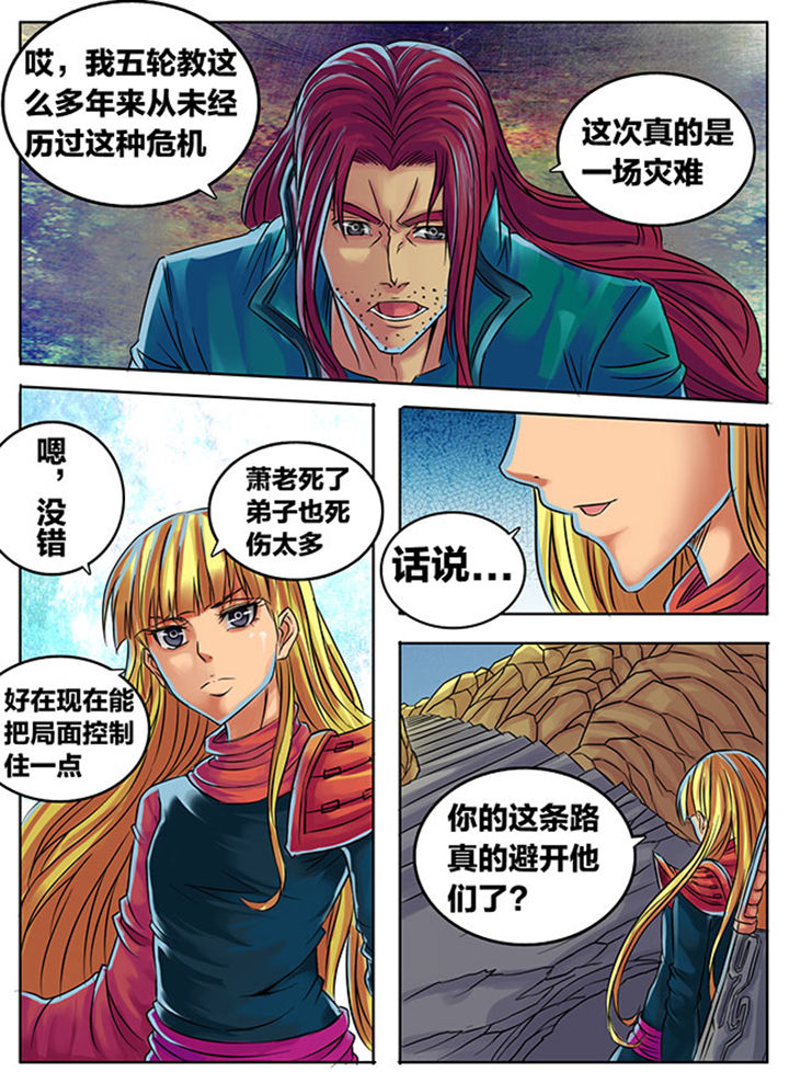 超武侠为什么不更新了漫画,第294章：2图