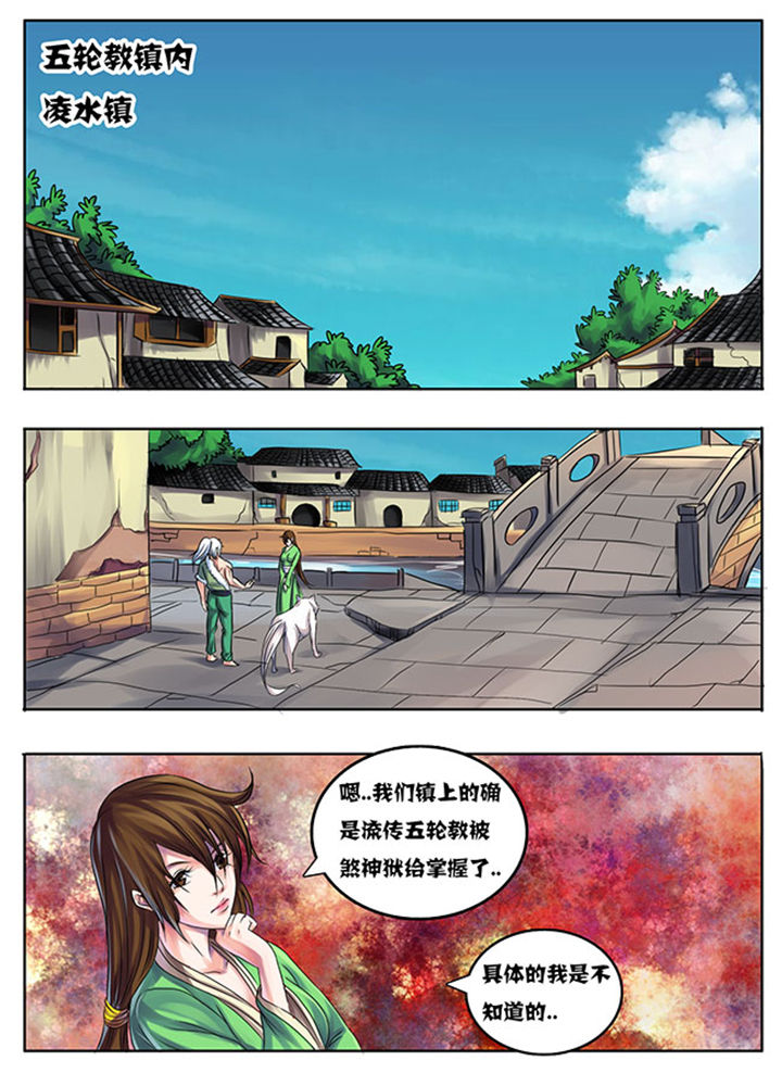 超燃武侠歌曲漫画,第199章：1图