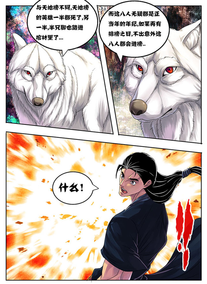 超武侠为什么换作者了漫画,第181章：2图
