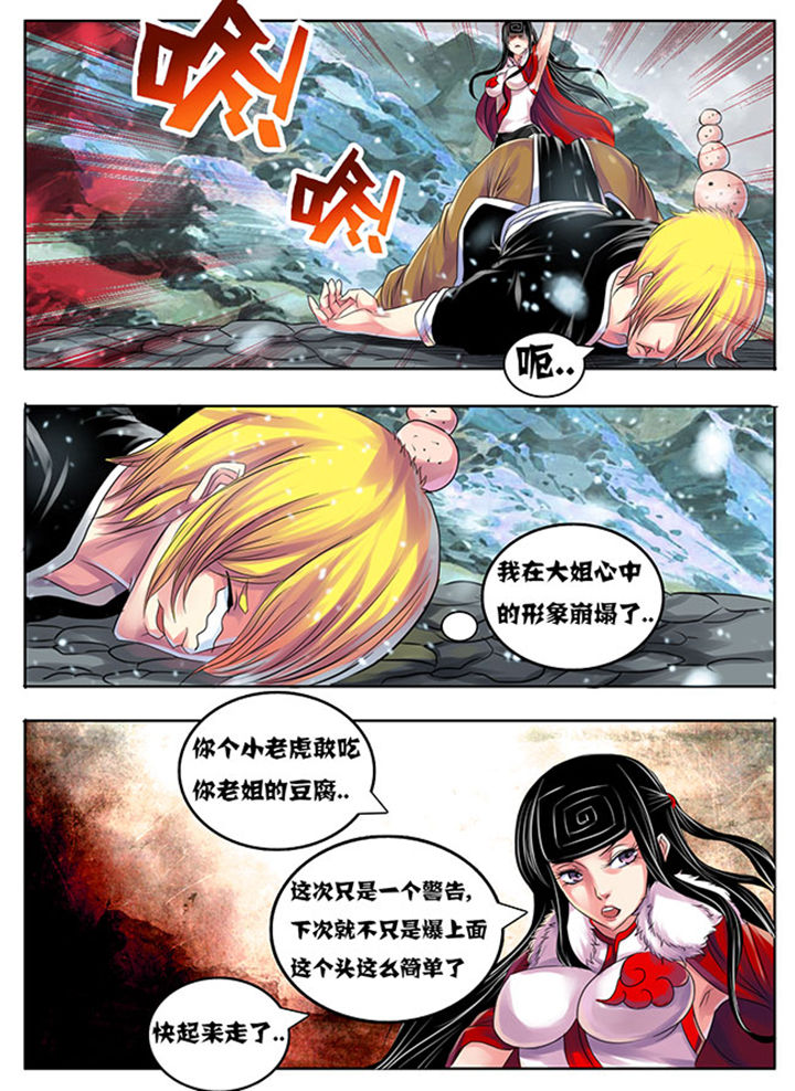 超武侠漫画免费阅读漫画,第203章：1图