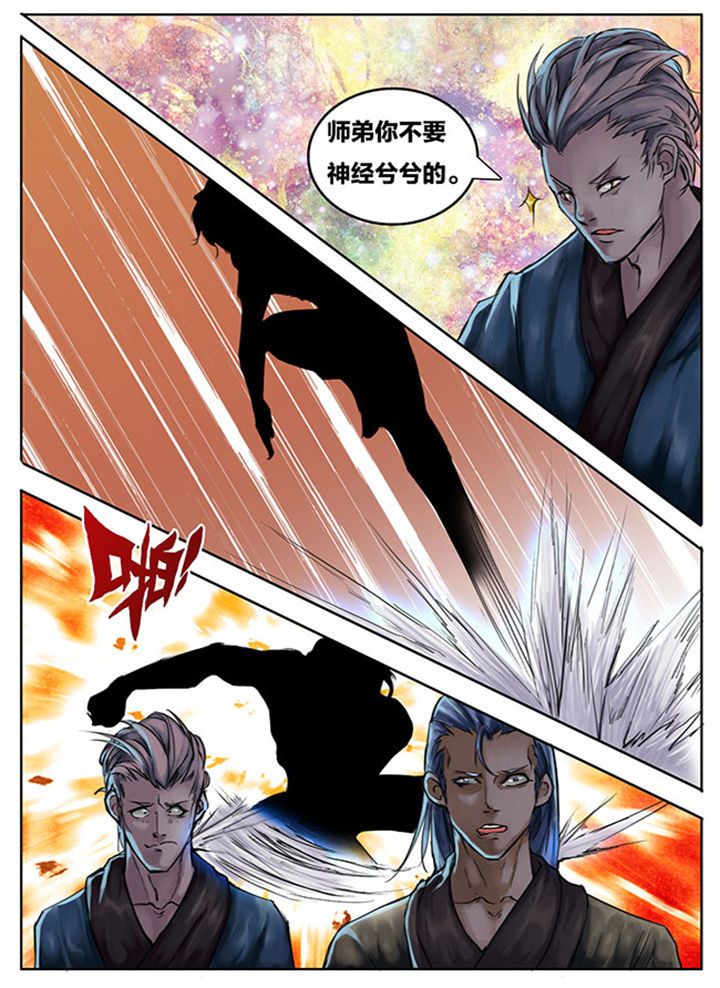 超武侠漫画免费阅读漫画,第256章：2图