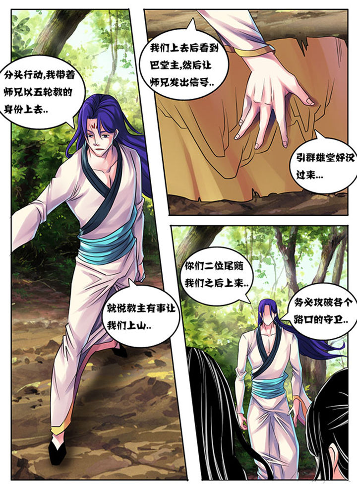 超武侠漫画无码漫画,第192章：2图