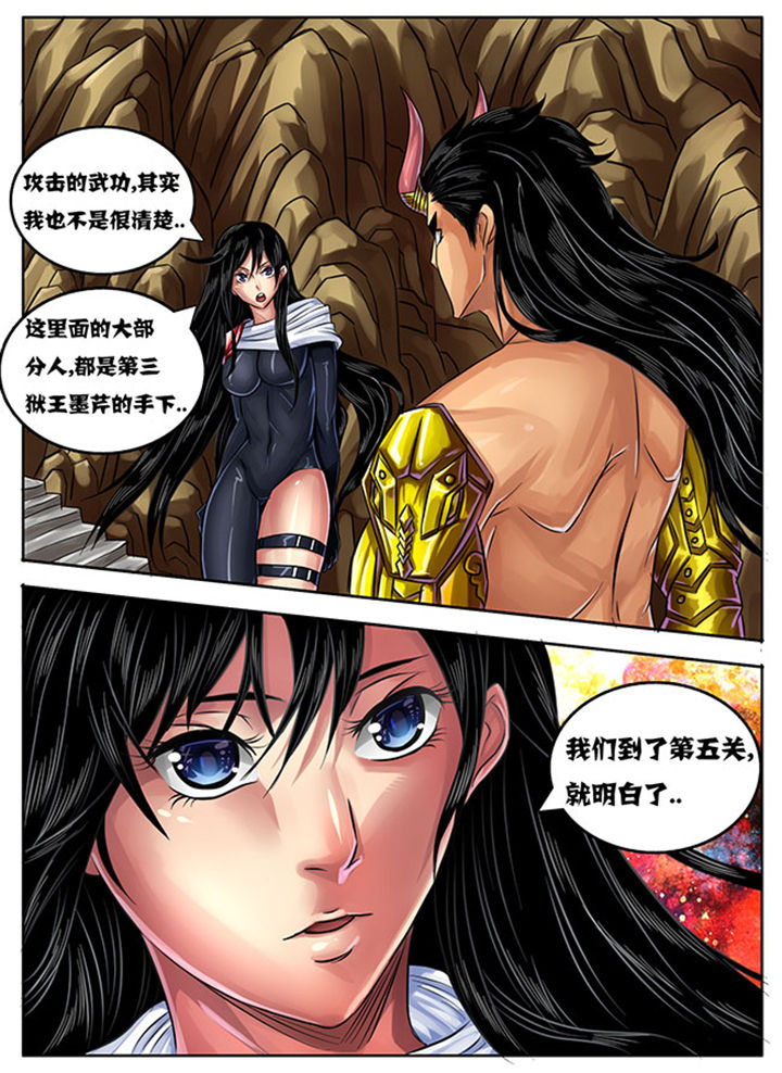 超武侠漫画525漫画,第235章：2图