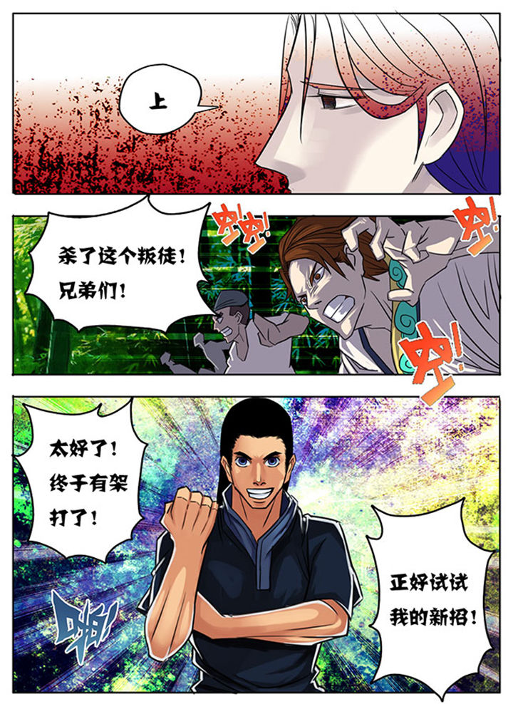 超武骨头合成条件漫画,第167章：2图