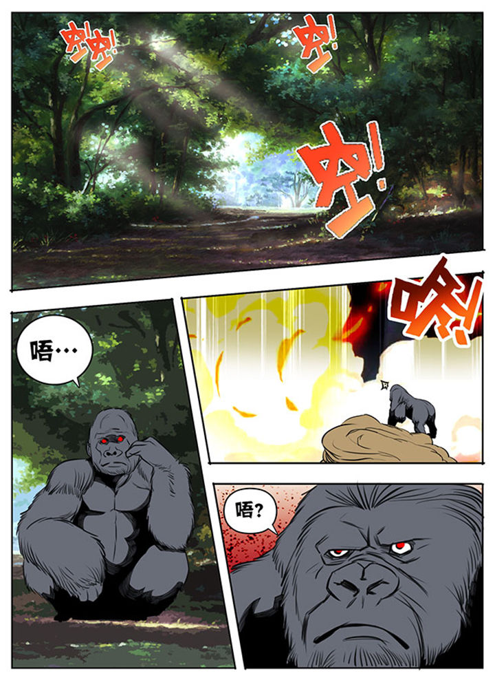 超武侠第565话漫画,第40章：1图