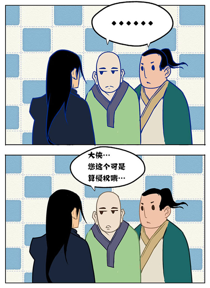 超武乾坤凯南漫画,第8章：1图