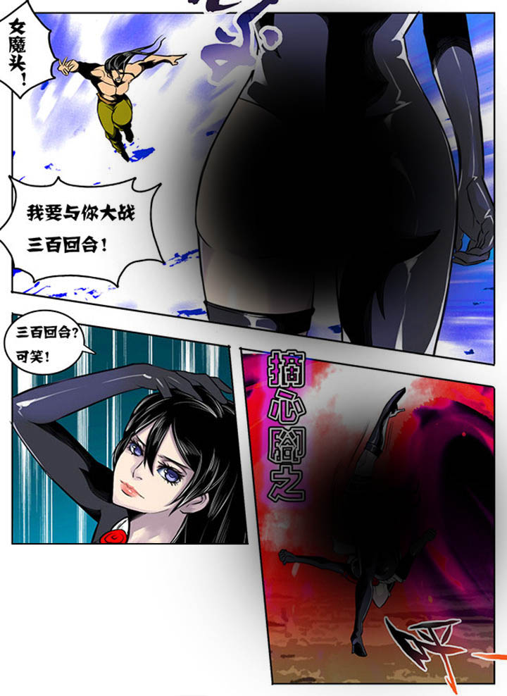 超武号漫画,第31章：1图