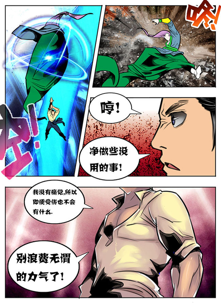 超武侠漫画525漫画,第59章：1图