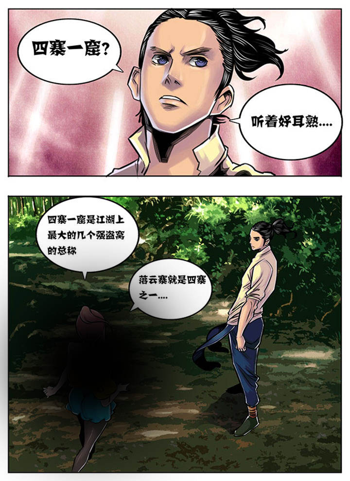 炒五仙是什么中药漫画,第51章：1图