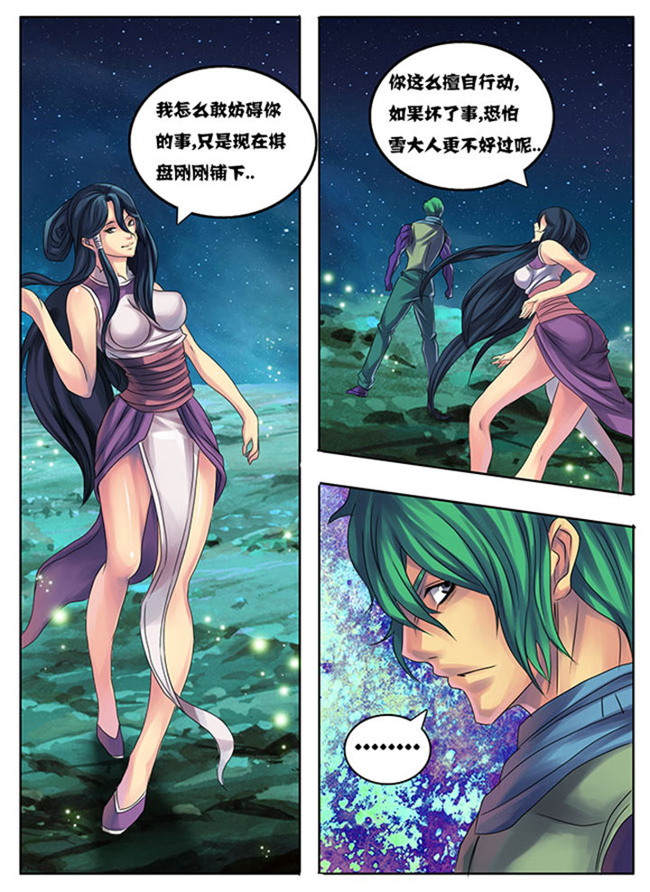 超级大乐透漫画,第191章：1图