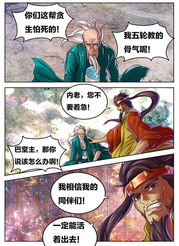 超武骨头合成条件漫画,第286章：1图