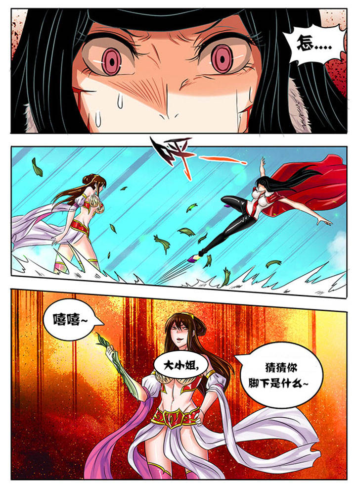 超武侠世界漫画,第227章：1图