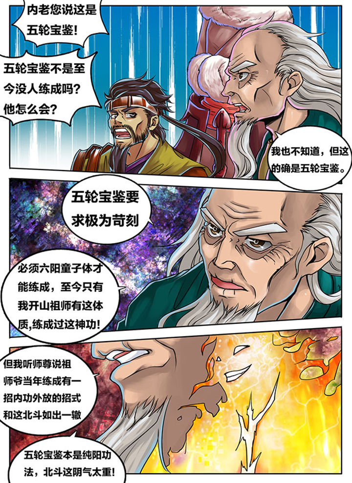 超武侠漫画,第281章：1图