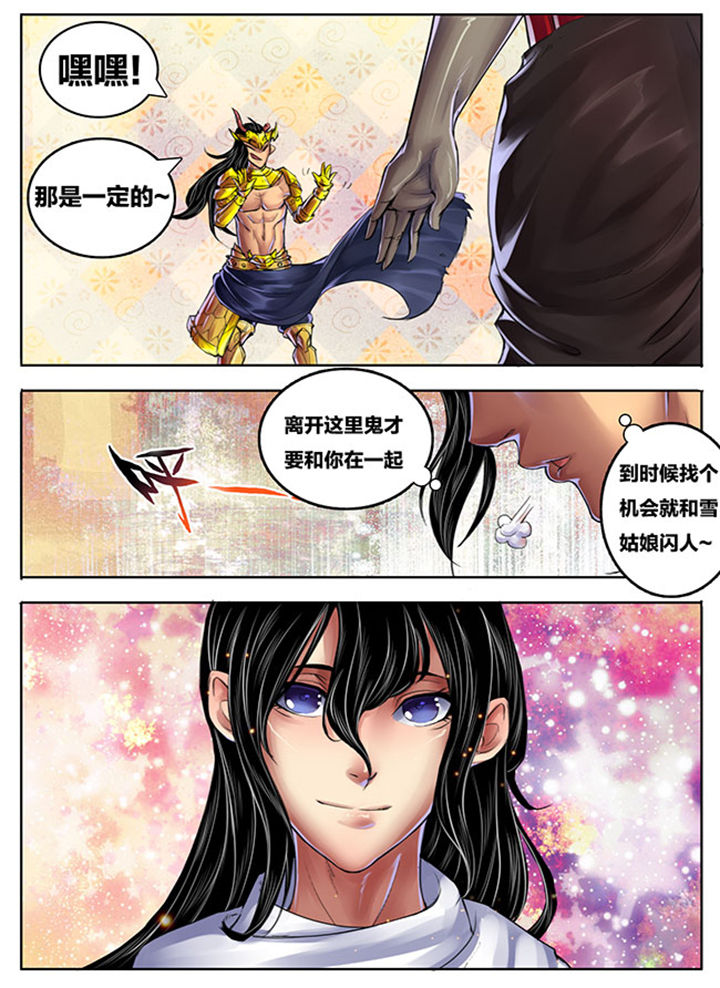 超武圣魔小说漫画,第254章：2图