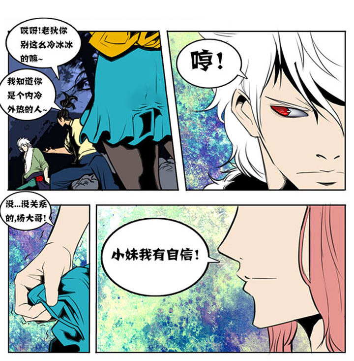 超武怎么玩漫画,第52章：2图