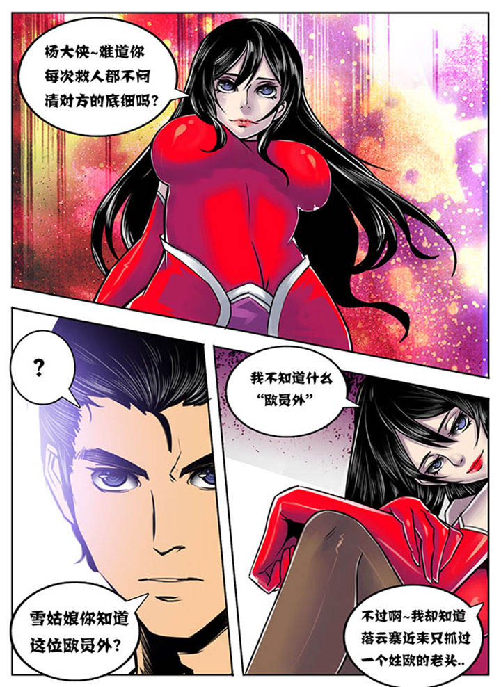 超武世纪漫画,第90章：2图