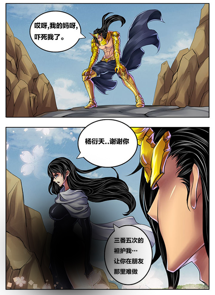 超武女婿免费阅读全文漫画,第259章：2图