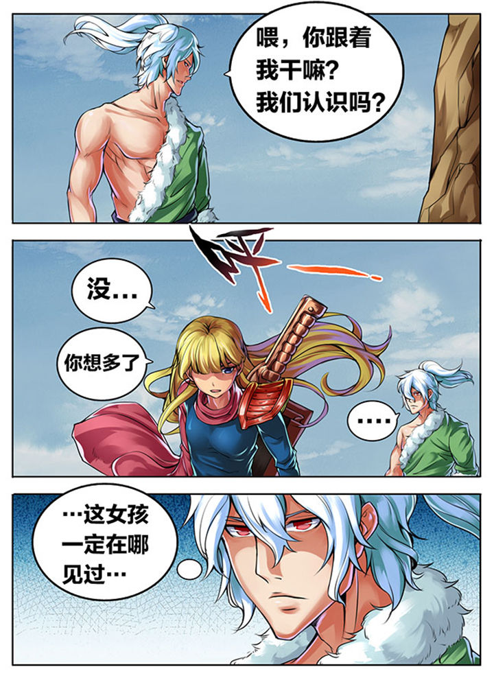 超武侠漫画全集免费漫画,第298章：1图