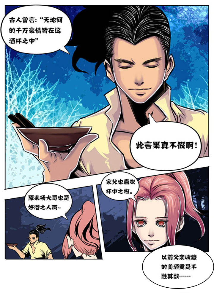 超武怎么玩漫画,第52章：2图