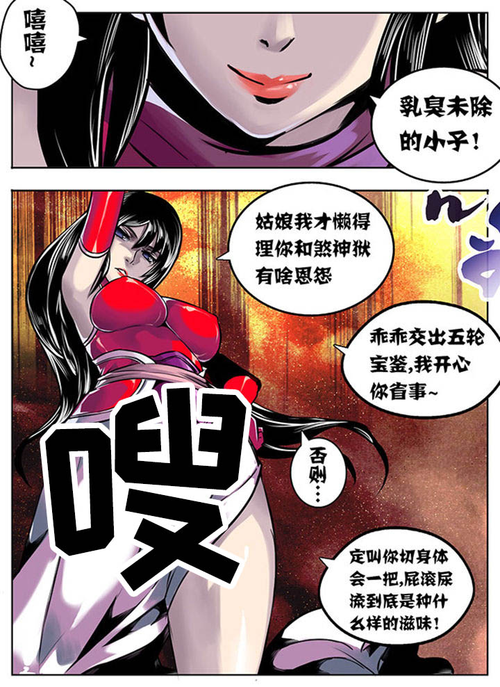 超武怎么玩漫画,第20章：2图