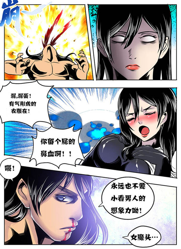 超武圣魔小说漫画,第23章：2图