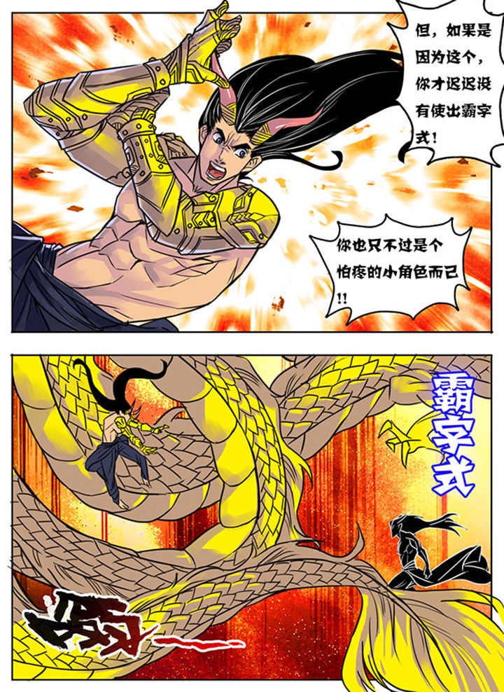 超级大乐透漫画,第157章：1图