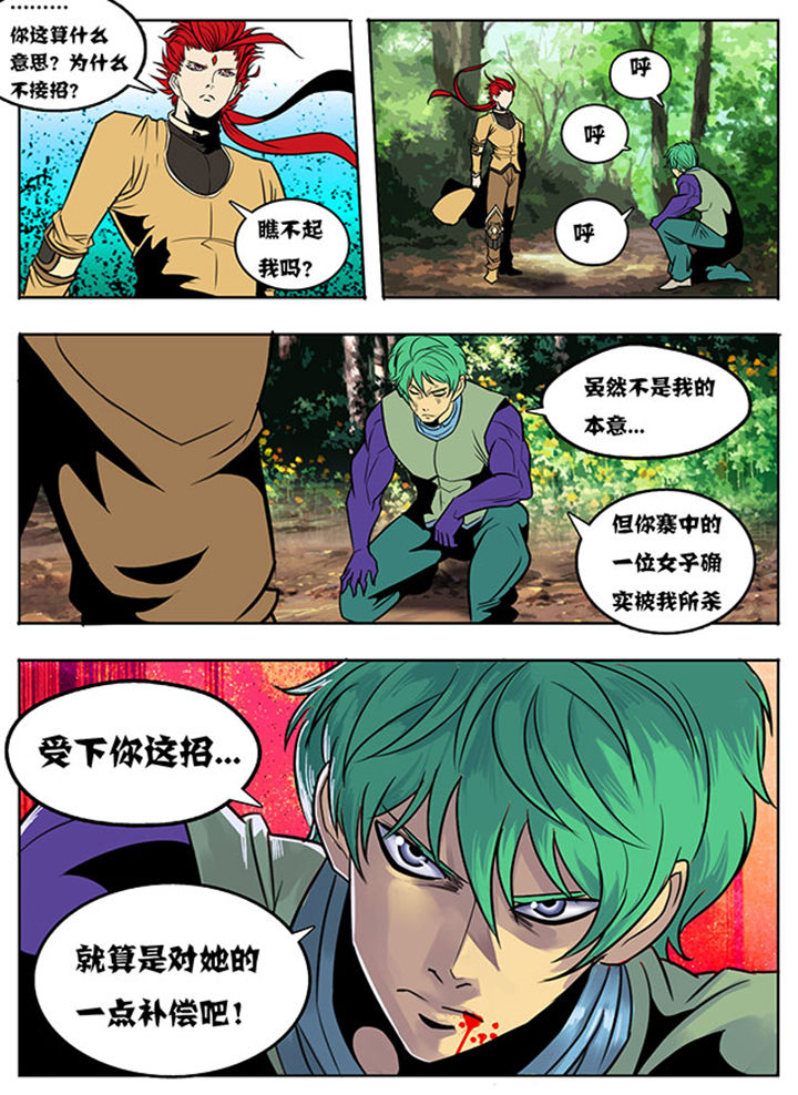 超小厨最新视频漫画,第101章：2图