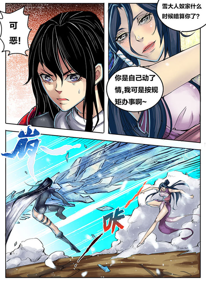 超武侠漫画525漫画,第263章：2图