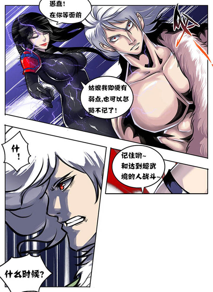 朝武消考通网页版漫画,第33章：1图