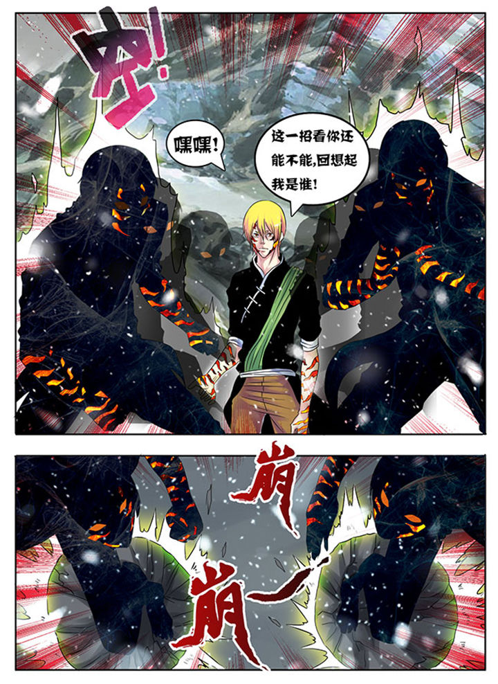 超武世纪漫画,第206章：1图