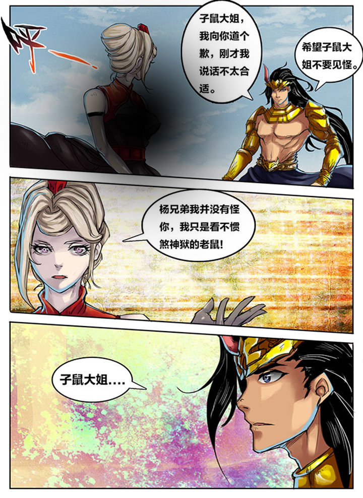 超武骨头合成条件漫画,第259章：2图