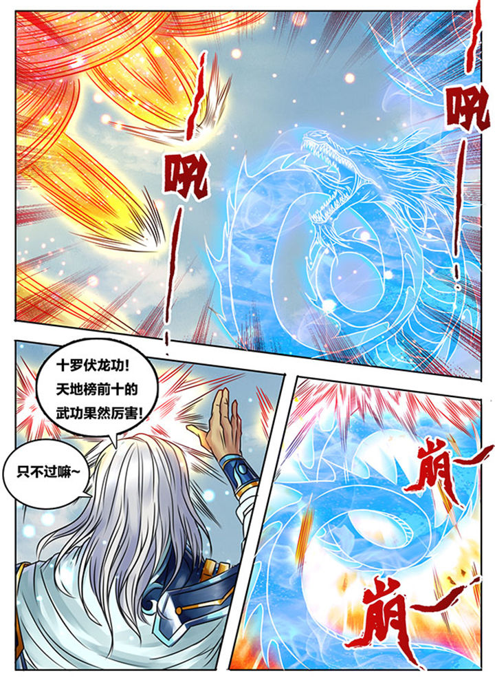 朝武消考通电脑版官方漫画,第247章：2图