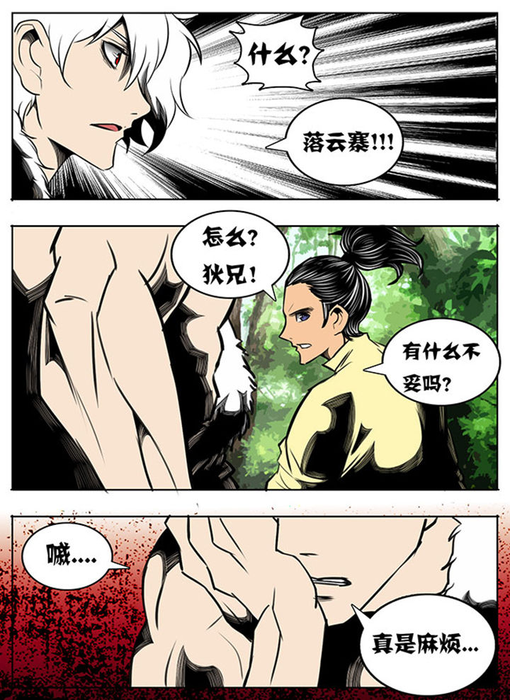 超武侠漫画525漫画,第50章：1图