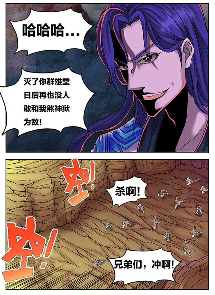 超武侠漫画未和谐漫画,第287章：2图