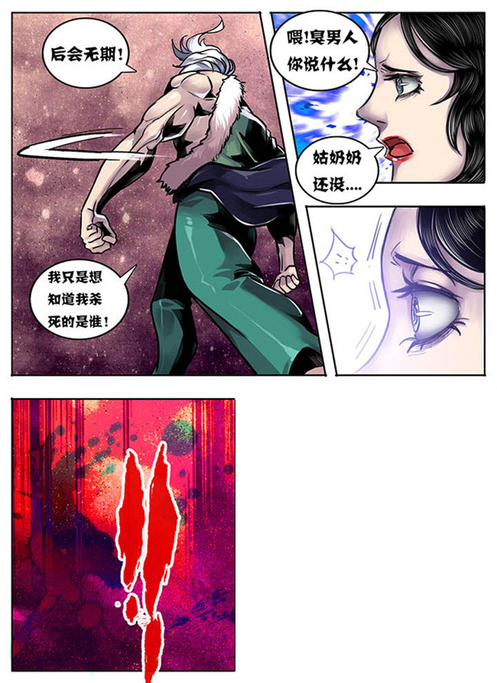 超武女婿免费阅读全文漫画,第64章：1图