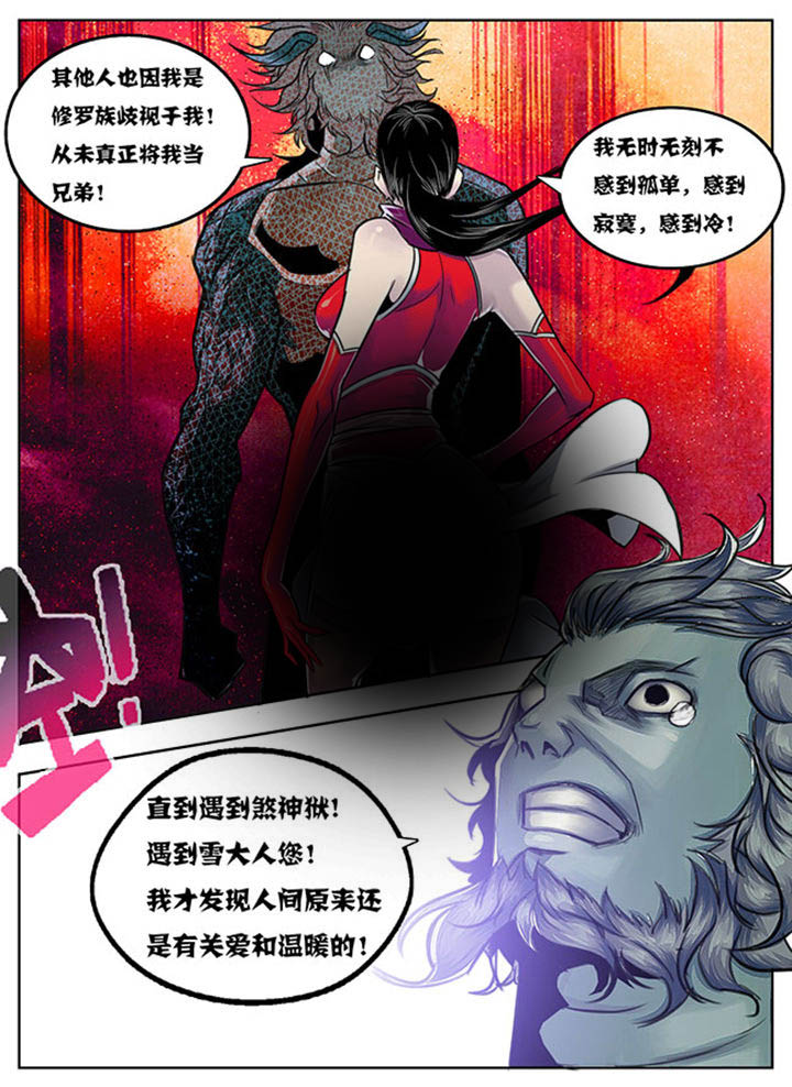 超武侠漫画全集免费漫画,第93章：2图