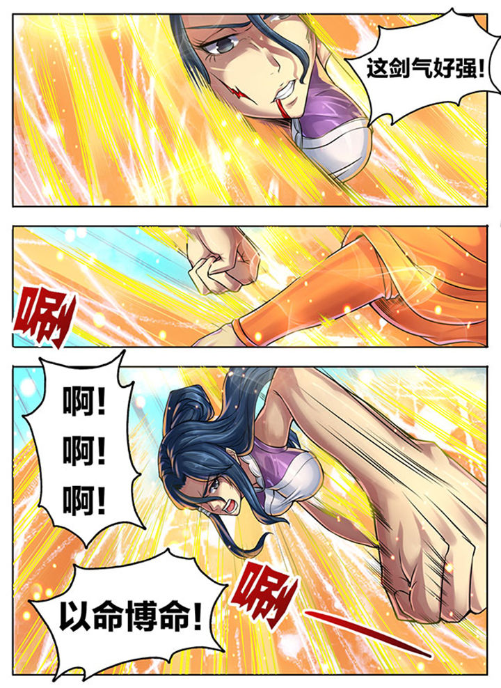 超武侠漫画,第296章：2图