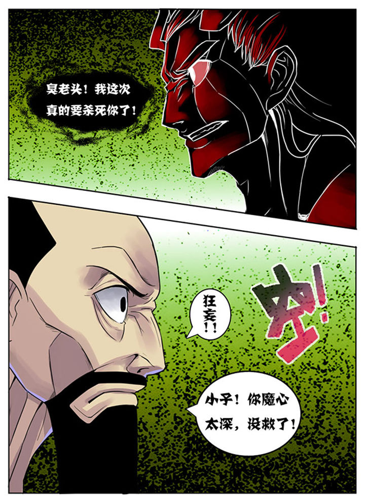 超武世纪漫画,第150章：1图