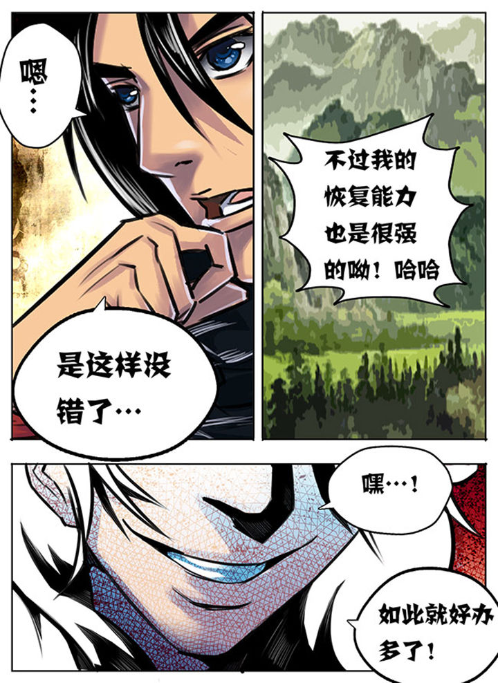 超武侠漫画免费漫画,第14章：1图