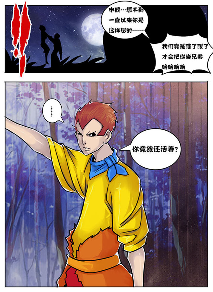 超武侠为什么换作者了漫画,第134章：1图