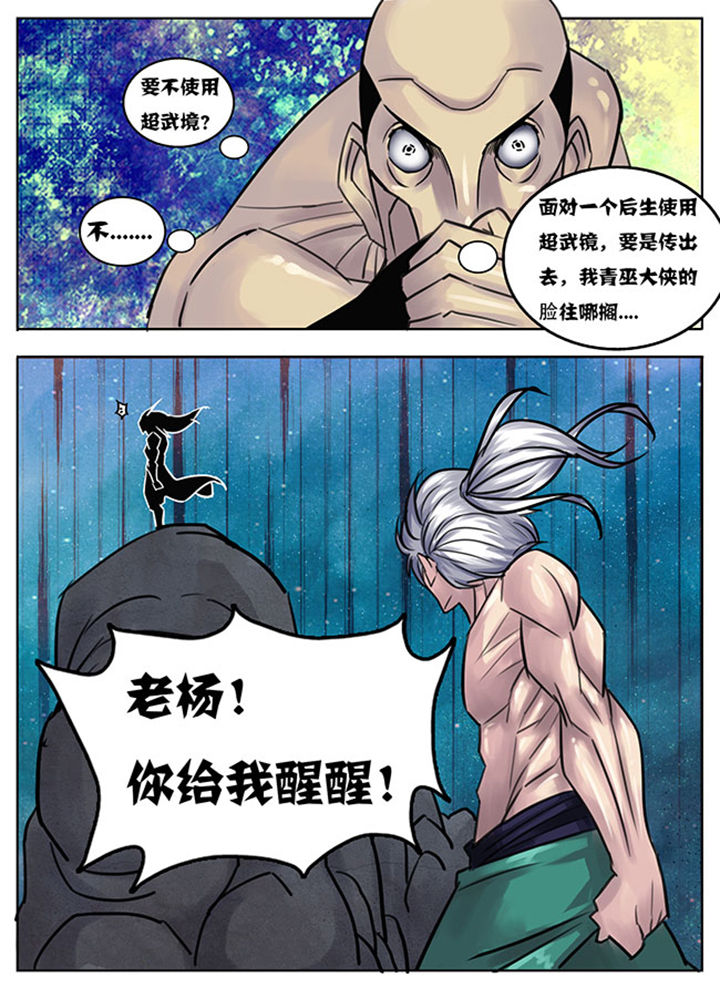 炒五香花生米的做法视频漫画,第148章：2图