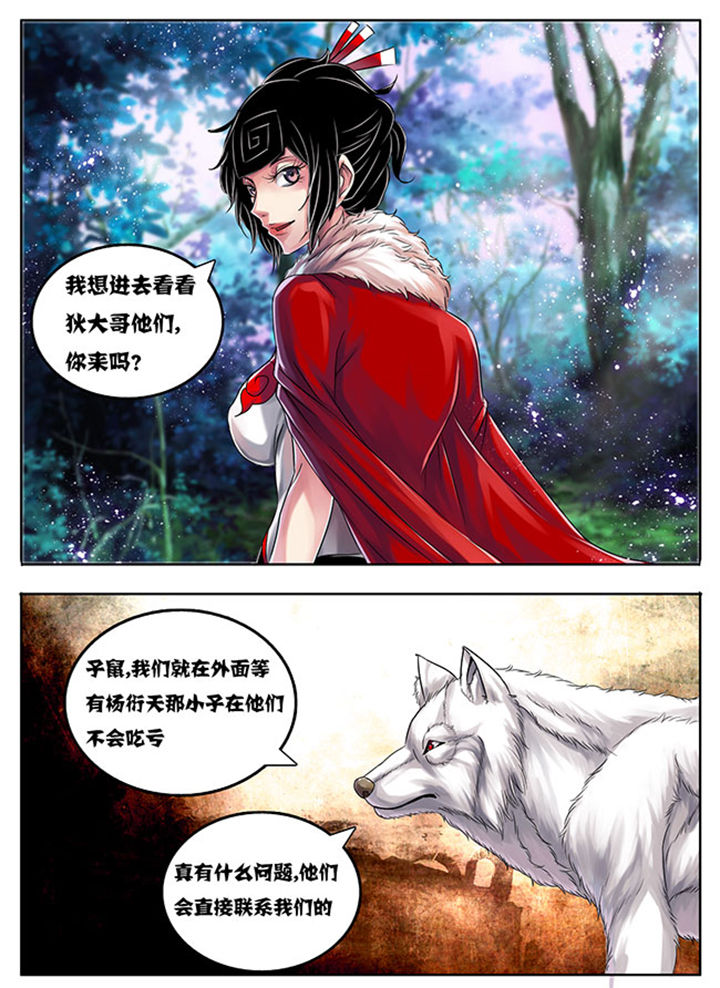 超武侠漫画免费阅读漫画,第181章：1图