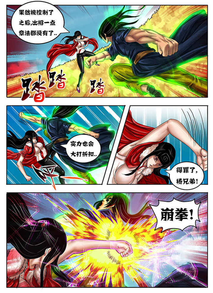 超武侠漫画未和谐漫画,第220章：1图