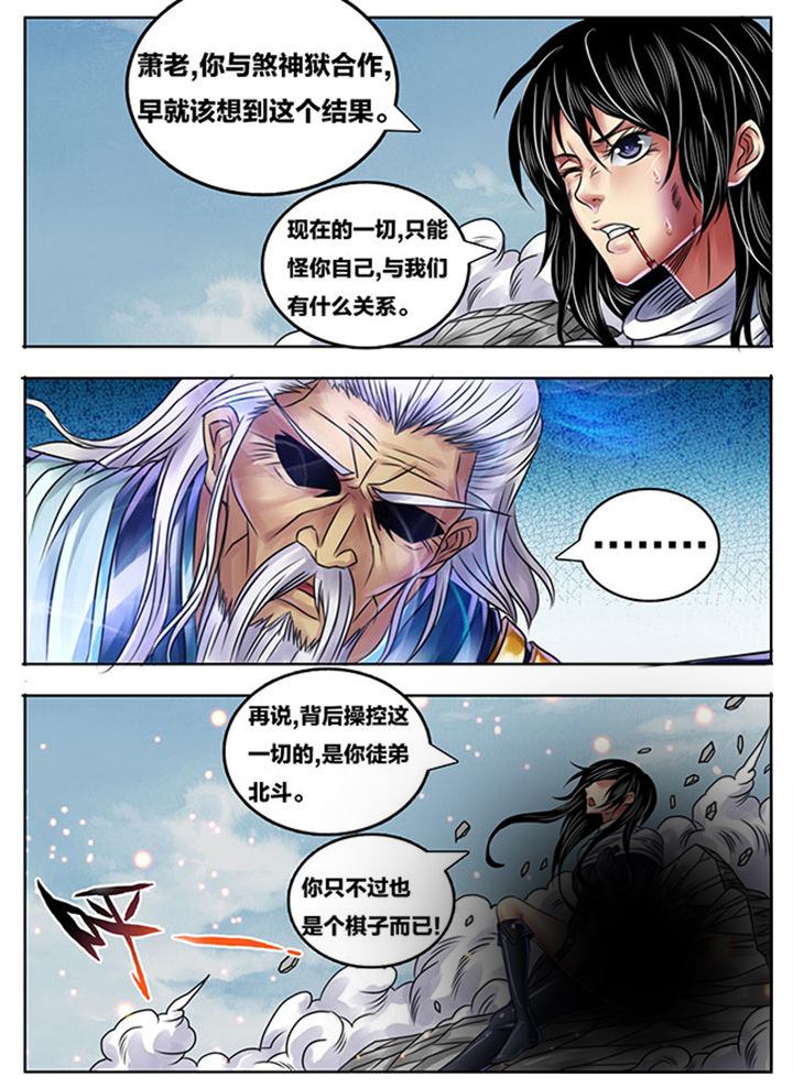 超武侠漫画免费漫画,第248章：2图