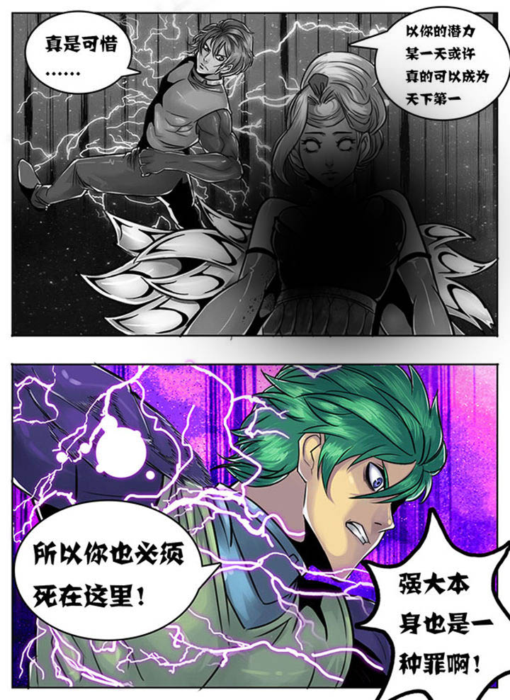 朝武消考通电脑版官方漫画,第110章：1图